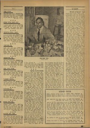 העולם הזה - גליון 1101 - 5 בנובמבר 1958 - עמוד 16 | אנשינו 111 1 שירות עצמי דבר* הק־נורוג והג־אז עשרות משפחות ישראליות ששם משפחתן הוא פסטרנאק, החלו השבוע לחפש מקוחת קירבה לסופר היהודי־סובייטי בוריים פש־־ טרנאק,
