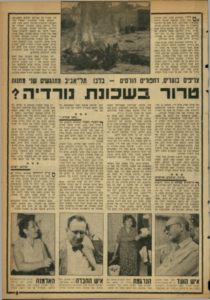 העולם הזה - גליון 1101 - 5 בנובמבר 1958 - עמוד 9 | * * דורג מפעילים עלינו לחץ וטרור!״ זעקו רבים מתושבי שכונת נורדיה בשבועות האחרונים. רבים מהם אף התלוננו במשטרה על מעשי אלימות ואיומים שהושמעו כלפיהם .״זרקו עלי