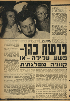 העולם הזה - גליון 1102 - 12 בנובמבר 1958 - עמוד 3 | האדם אשר הייג את מספר הטלפון של קיבוץ שער-העמפים היה אדיב מאד .״שמא תוכל להטריח את עצמך לבוא אלי ז אשלח לך מכונית לקחת אותר מן הקיבוץ!־״ האיש שעמד בצד השני של
