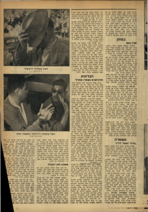 העולם הזה - גליון 1102 - 12 בנובמבר 1958 - עמוד 9 | גברים רבים. בין השאר הכירה גם את ארתור קרים, נשיא חברת הפצת הסרטים האמריקאית הגדולה יוניימד ארטיסט. קרים, עורך־דין יהוד־ ועשיר מופלג, הוא ידידו האישי של מאיד