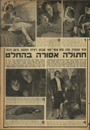העולם הזה - גליון 1103 - 19 בנובמבר 1958 - עמוד 17 | פאריס .1943 חולית צבא גרמני •עורכת חיפוש אחר משדר, בביתה של קורה (פרנסואז ארנול). בעלה מסתתר כשהוא נתלה על קיר הבית, נופל ונהרג. קורה מצטרפת למחתרת הצרפתית,