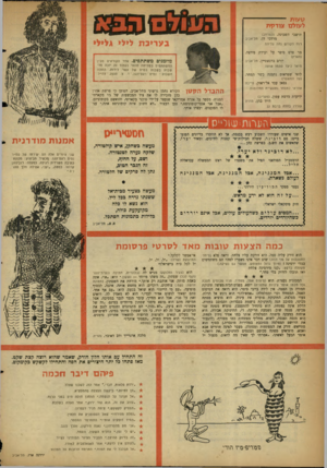 העולם הזה - גליון 1103 - 19 בנובמבר 1958