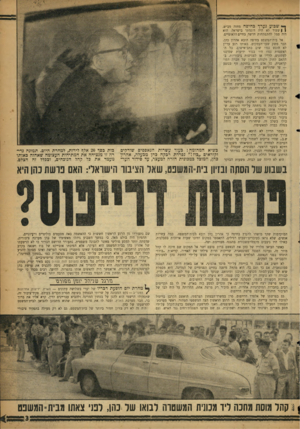 העולם הזה - גליון 1103 - 19 בנובמבר 1958 - עמוד 3 | ** שבוע נערף בחיפה מחזה מביש, ן | שעוד לא היה דוגמתו בישראל. הוא היה סמל להתפתחות חדשה בחיים הלאומיים. אל בית־המשפט בחיפה הובא אהרון כהן, חבר משק שער־העמקים.