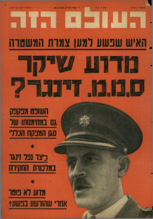 העולם הזה - גליון 1104 - 26 בנובמבר 1958