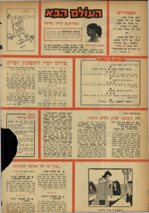 העולם הזה - גליון 1104 - 26 בנובמבר 1958