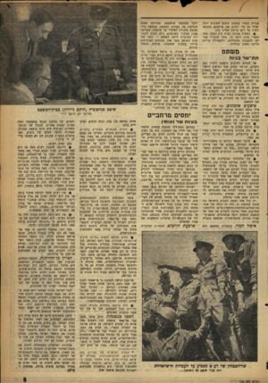 העולם הזה - גליון 1104 - 26 בנובמבר 1958 - עמוד 5 | עבודה נמסרו בשעתו תיקים חשובים יותר, ואולי גם כדי למנוע את פרישתם מהקואליציה על רקע פרשת אהרון כהן. 0נשארה פתוחה בעית תיק הסעד, אשר מפא״י אינה רוצה בו, מפני