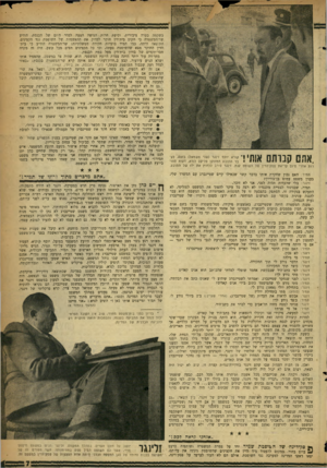 העולם הזה - גליון 1104 - 26 בנובמבר 1958 - עמוד 7 | 0X 1 0ח 1קורא יוסף זינגר (שני משמאל) בזעם, לע• ^ 0 0 1 1 * 1411 1 >1 1 4 1 1 1 1 ,,י י ! בר התובע המזוקן פליקס לנדא, דקות ספו־רות אחרי סיום קריאת פסק־הדין של
