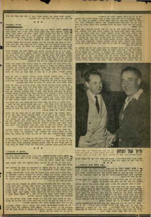 העולם הזה - גליון 1104 - 26 בנובמבר 1958 - עמוד 8 | כאן אך ורק את היועץ המשפטי, ופועל לפי הוראותיו!״ במצב פאראדוכסלי זה היו רבים בקהל שחשו כי אנשי התביעה הכללית יעשו מלאכתם רמיה, לא יפעלו בלב שלם נגד האיש שפעל
