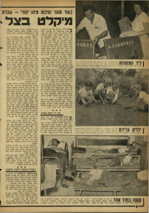 העולם הזה - גליון 1105 - 3 בדצמבר 1958 - עמוד 6 | בעוד סוער הויכוח מיהו יהודי -גובות מיקלט בצד מבלים צפורה ואדולף לנובתוי את שעותיהם האחרונות בישראל. במזוודות אלה הביא למברטי האב את מטלטליו הדגים לפני יותר