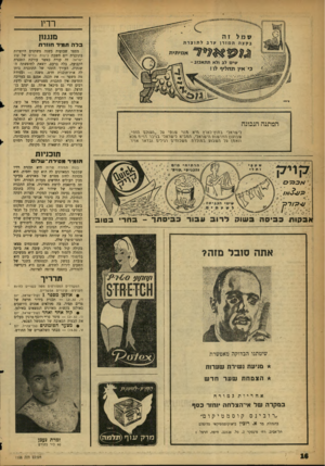 העולם הזה - גליון 1106 - 10 בדצמבר 1958 - עמוד 16 | רדיו מנגנון בלה תמיד חוז ר ת המתנה הנכונה לישראלי בוזוץ־סזרץ וזי* וזוגי שו\זי נ\ל ״הנו\לבו הג\ז״, ש 1וגוו\ וזוזרשווז הי שראלי, וזוזבי* לי שראלי בויבו־ רו״וזוז