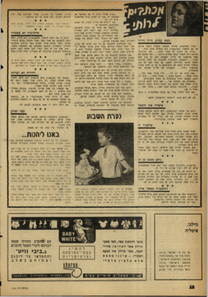 העולם הזה - גליון 1106 - 10 בדצמבר 1958 - עמוד 18 | מבט עמוק, חיוך חיוור מסוג המכתבים שהיית נשבעת שנעדר, כתבה אותם. אך אם להאמין ל( ) 1106/75 הוא בהחלט איננו כזה: ״בדרך בה הלכתי לא אוכל לשוב ואת זכרונותי שזרתה