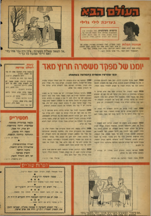 העולם הזה - גליון 1106 - 10 בדצמבר 1958 - עמוד 20 | בער*כת ליל מוזמנים משתתפים. אחד הקוראים מבי! המשתתפים בשליחת חומר לעמוד זה יזכה מדי שבוע בשבוע בפרס של עשר לירות. הזוכה השבוע הוא הקורא אלימלך מאיר, תל־אביב.
