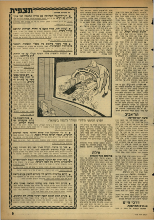 העולם הזה - גליון 1106 - 10 בדצמבר 1958 - עמוד 9 | הינו כשר למהדרין. ברחובות ירושלים אף הוסיע כרוז אנונימי׳ חתום ״אחו הרבנים״ ,שסיפר כי חלב העזה החרדית מרסתות גבעת שאול נחלב על־ידי ערבי, מבלי שיהודי ״יעמוד על