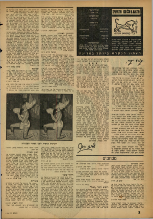 העולם הזה - גליון 1108 - 24 בדצמבר 1958 - עמוד 2 | העורך הראשי: אורי אבגרי 05111:1הו ה ראש המערכת: שלום נהו עורך משנה: דיב.איוזו • בלי 7ינים• עורך כיתוב: 0יל 1י השת צייר המערכת: לקי כתב בכיר: אלי תבור צלם