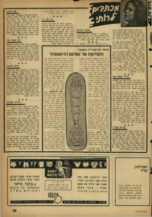 העולם הזה - גליון 1108 - 24 בדצמבר 1958 - עמוד 23 | עם כווגות עולים ומעברות יוסיפו! ,הידוע בציבור כ־יוסקוביץ :״אחד מחכמי תל״ם.״ לפניכן קצין צעיר 1108/96 האומר שיש לו כתנות, אבל לא למה שאתן חושבות. יש לו כתנות
