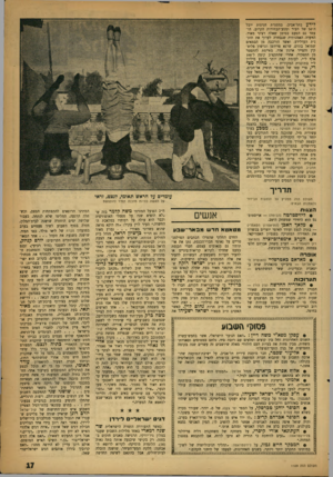 העולם הזה - גליון 1109 - 31 בדצמבר 1958 - עמוד 17 | לידע בתל־אביב, במסגרת חגיגות יובל ה־ 50 של העיר ומסע־הבחירות הקרוב, הועמד גם הפעם בסימן שאלה רציני מאוד. הוועדה האמנותית שנבחרה לערוך את תוכנית העדלידע, ואשר