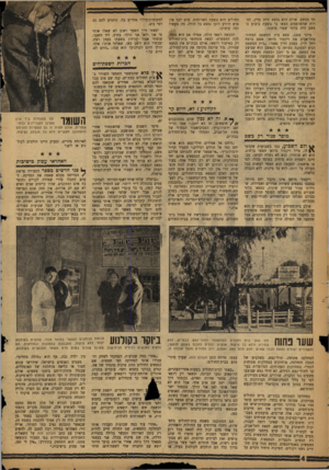 העולם הזה - גליון 1110 - 7 בינואר 1959 - עמוד 4 | חף מפשע. אולם הוא נמצא חייב בדין, למרות שהשופטים מצאו כי בשעת ביצוע הפשע היה בלתי שפוי בדעתו. החולים הוא בשעת הארוחות. פרט לכך אין איש היודע היכן נמצא כל חולה,