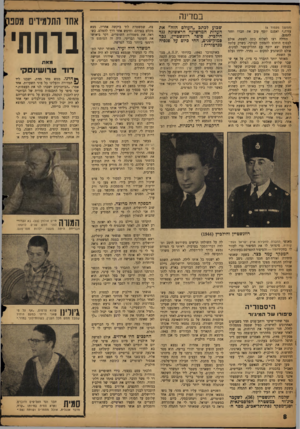 העולם הזה - גליון 1110 - 7 בינואר 1959 - עמוד 8 | במדינה (חמשן מעמוד )6 עזרה ׳,ואמנם יוסף עזב את חכרו וחזר לתמנע. תחילה רעו לשלוח כתה לשסח, אולם לבסוף הוחלם להמתין לבוקר. כשרק עלתה השמש יצא יוסף עם ההליקופטר