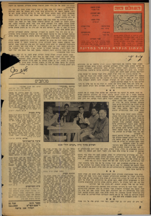 העולם הזה - גליון 1111 - 14 בינואר 1959 - עמוד 2 | רחוב גליקסון ,8תל־אביב, טלפון 26785 ת. ד .136 .מען למבדקים :״עולמפרס״. המוציא לאור: העולם הזה בע״מ. דפוס משה שהם ע״מ, ת״א, טל.31139 . ההפצה ; דוד טופל ובניו,
