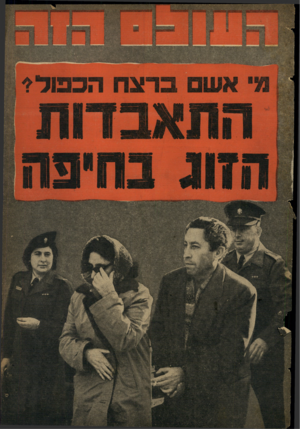 העולם הזה - גליון 1114 - 4 בפברואר 1959