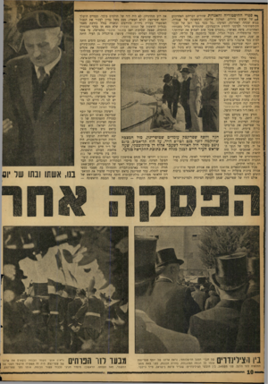 העולם הזה - גליון 1114 - 4 בפברואר 1959 - עמוד 10 | ^ ספרי ההיסטוריה והאגדות שזורים דבריהם האחרונים את רוב מנהיגיהן, לא היה דור של חולמים בלבד. פעמיים הושלו 4של אנשים גדולים. המלכה אליזבת הראשונה של אנגליה, יוסף