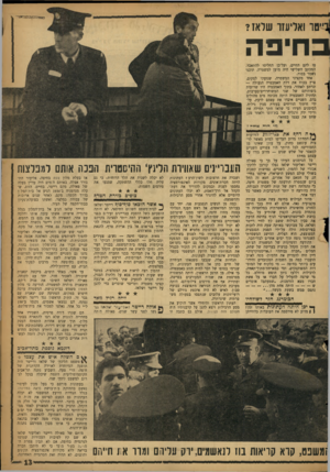 העולם הזה - גליון 1114 - 4 בפברואר 1959 - עמוד 13 | ״ * ss b w h m m ייטו ואליעזר שראז? בחיפה סו להם החיים, ועל־כן החליטו להתאבד. המכתב השלישי היה מוען למשטרה. תוכנו נשמר בסוד. אחד מקציני המשטרה, שנזעקו למקום,