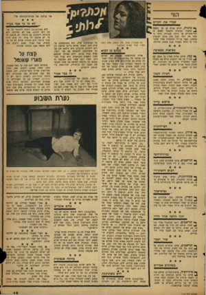 העולם הזה - גליון 1114 - 4 בפברואר 1959 - עמוד 15 | החי אני בולעת את מכונת־הכתיבה שלי. k k k שברו את הכלים ך* נתניה, הגיש אזרה בן 35 בקשה 2למשרד הביטוח הלאומי לשלם לו דמי־פיצויים על נזיקין בעבודה, סיפר בי שבר את