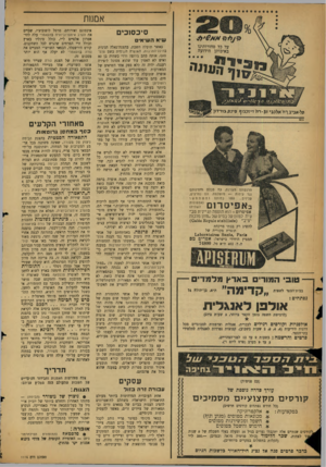 העולם הזה - גליון 1114 - 4 בפברואר 1959 - עמוד 18 | אמנות סיכסוכים שיא השיא• על כל סחורותינו באיכותן הידועה ׳י הוו מי * תל־אביבך חאלנבי - 31 רחדיזכגוף פמזנגודדזן הרגשתם מצוינת, נח סבלם וזזסינותם נגד עיפות —