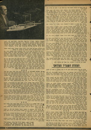 העולם הזה - גליון 1114 - 4 בפברואר 1959 - עמוד 5 | לא פעם בפומבי על נכונותו למצוא הסדר עם ישראל, אם זו תשנה את עמדתה כלפי העולם הערבי. השבתי כי דעת־הקהל בישראל אינה מתרשמת כראוי מרמזים אלה, כאשר מאיים רדיו דמשק