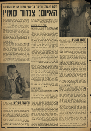 העולם הזה - גליון 1114 - 4 בפברואר 1959 - עמוד 7 | היפה ועשה: ההיבר בר־יוסף ספרות או פודשופיה? האיום: צגזוו mo׳! הפעם השנייה תוך חודש ימים ממד הסופר החיפאי יהושע בר־יוסף פעמיים מול צנזורה ספרותית. לאחר פרסוס