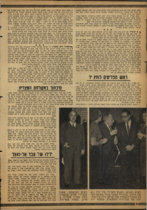 העולם הזה - גליון 1115 - 11 בפברואר 1959 - עמוד 5 | ושאם ישראל תסיר את איום ההתערבות שלה, תפרוץ בירדן כבר מחר המהפכה שתסלק את המלך ואת שולחיו. גם הזכרתי קחאלידי, שאנחנו חיילים טובים, ושיהיה קשה מאד להשמיד את