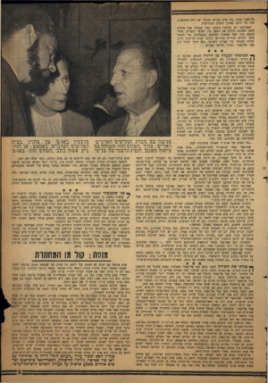העולם הזה - גליון 1115 - 11 בפברואר 1959 - עמוד 6 | אל־נאצר עצמו, אין אדם בעולם שהכיר את הלך־המחשבות שלו כה היטב באותן השנים המכריעות. לפאניקאר יש המלצה נוספת. כמה פעמים פעל אישית למען השלום, הרגיע את המצב בין