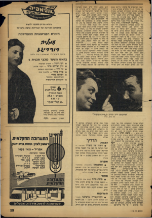 העולם הזה - גליון 1116 - 18 בפברואר 1959 - עמוד 15 | ו־ 700 הפילגשים של שלמה.״ גרייבס מבסס את מחזהו זה על מחקרים עצמיים בתנ״ך, באגדה, בקוראן ובמקורות חבשיים, ומבטיח להישאר נאמן למקורות אלה ככל האפשר. את ההצגה