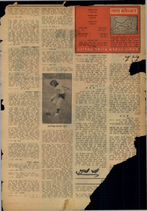 העולם הזה - גליון 1116 - 18 בפברואר 1959 - עמוד 2 | העורך הראשי: אורי אבנרי ראש המערכת: *?,־ם כהו עורך משגה: דוב איתו עודך כיתוב: סידני השת וזווב גליקסון , 8תל-אביב, ם ל 9ון ,26788 ת. ד .136 .ממן לנוברקים