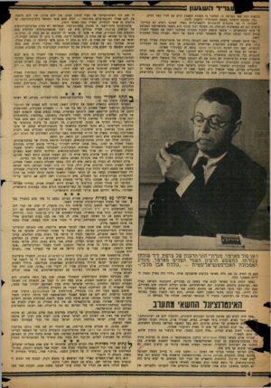 העולם הזה - גליון 1116 - 18 בפברואר 1959 - עמוד 4 | בקיאות רבה מאד בפרשה זו. מסתבר כי בשנות המאבק קיים עם לח״י קשר הדוק. ״מה מצעכם הרעיוני בשטח החברתי?״ התענין לדעת. הסברתי כי אנו מתנגדים לקומוניזם ולקאפיטליזם