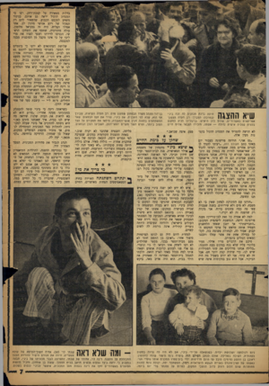 העולם הזה - גליון 1116 - 18 בפברואר 1959 - עמוד 7 | שיא ההצגה בן־דוד ומנהל משרד הבטתון שמעון פרס. רב העדה הקראית, שבירך אף הוא, שלא לפי התכנית, את ביג׳י, עורר את זעם הבמאים. שאר המשתתפים בהצגה מבין אנשי־המעברה,