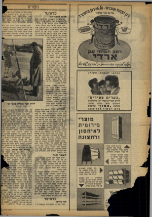 העולם הזה - גליון 1118 - 1 במרץ 1959 - עמוד 12 | ספורט כדורגל מרוץ הנ קו דו ת טל משחק השכוט, בו ניצח מכבי תל־אכיב את מבכי סתח־תקוה בתוצאה ,1:4כותב שייע גלזר: ספורט לפני כל נסיעה לחוץ לארץ שה מה ועם מי. ברוב