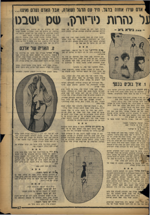 העולם הזה - גליון 1118 - 1 במרץ 1959 - עמוד 15 | שיוו אש1ז בדגל. היו עם הדגל!שאוה, אבל האום נערם ואיש... נהרות ניריורנן pu( ,ישבס -מאת גיורא גיא - הריקוד השני היה עם מכמורת ובא לסמל את אפוס הדייגים האמיצים,