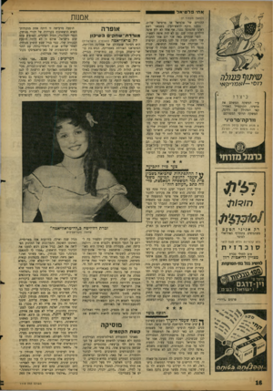 העולם הזה - גליון 1119 - 8 במרץ 1959 - עמוד 16 | אתי פ ל טי א ל כיצד? ע״י המשקה המשלב את מרטיני, הקוקטייל האמריקאי המהולל עם ו1דקה, המשקה הרוסי המפורסם חדקה־מרמיגי 3מנות וודקה כרמל מזרחי, 1מנח ורמוס דריי,