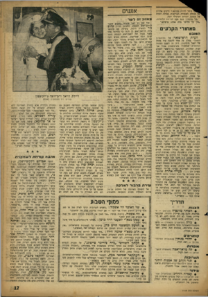 העולם הזה - גליון 1119 - 8 במרץ 1959 - עמוד 17 | י בוחר להיות מכונאי.״ דרכים אחרות ל מנוחין לשמירת הבריאות: אכילת יומית של צנצנת יוגורט ותרגילי יוגה. ״על נגינתו,״ כתב פעם הטיימס הלונדוני, ״אין קל מלומר מלה