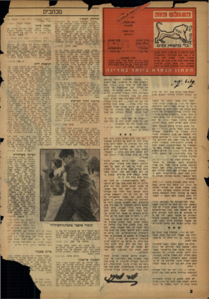 העולם הזה - גליון 1119 - 8 במרץ 1959 - עמוד 2 | מכתבי תחילת הסוף ץ עורך משנה: דור איתו ס ביגן חזוב גליקסון ,8תל־אביב, סלפון ,26786 ת. ד .136 .ם פ 1למבדקים :״עולנזפרס*. המוציא לאור: העולם הזה בפ״נז. דפוס מטה