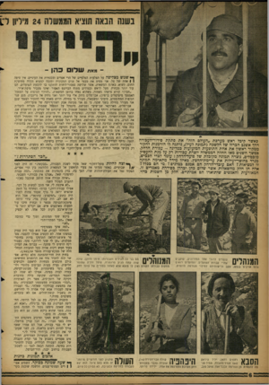 העולם הזה - גליון 1120 - 18 במרץ 1959 - עמוד 6 | ־ מאת כאשר ריגל ראש מערכת ״העולם הזה״ את פתי,ת סידור־העכודה דרו* אשנב הברזל של הלשכה (תמונה לעיל) ,ניתנה לו הזדמנות לחקור ממקור ראשון את אחת התופעות המזעזעות