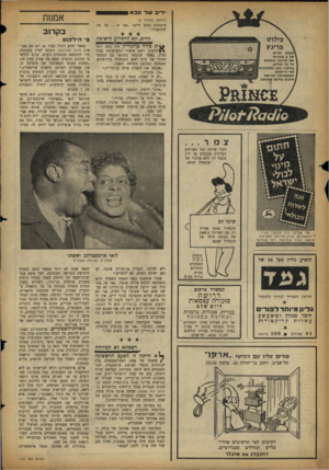 העולם הזה - גליון 1121 - 25 במרץ 1959 - עמוד 16 | ריב של סבא אמנות (המשך מענזוד )5 עיתונות הגיב יריב :״אני מ על מה שיכתבו.״ ב קדוב נחים, לא להפריע לישיכה v tת פולה כן־גוריון היה קשה יותר \ £להשיג, לשם אישור