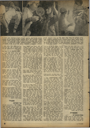 העולם הזה - גליון 1121 - 25 במרץ 1959 - עמוד 9 | פורים תשיי״נז היה צוהל ועליז ונשא עליו את אופי התקופה. למרות המצב הכלכלי הקשה הופיעו בחוצות הערים תחפושות מורכבות ומפוארות יותר מבבל שנה אחרת וניבר בהן בי
