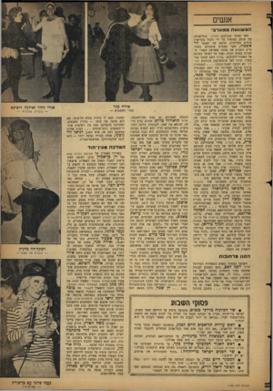 העולם הזה - גליון 1122 - 1 באפריל 1959 - עמוד 17 | אנשים המע 11געתמ מו ג ר בי מאז נאומו בקולנוע נווגרבי בתל־אביב, עת שוסע תכופות על ידי הקהל בקריאות ביניים מעליבות; חושש שר האוצר לוי אשכול, מפני נאומים פומביים.