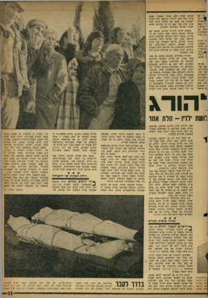 העולם הזה - גליון 1123 - 8 באפריל 1959 - עמוד 11 | .ך׳ של 4יותר ״אופניים ירי קנאה וברשות בינה את החמישית יב, עורה ת הגיוס משפחת ,cהסיטו זת־הארון ^ ערכו ז, טיפלו tשלהם, מצופה יצב אגר־גלדיולות, שלה ׳הסנדלים ז אל