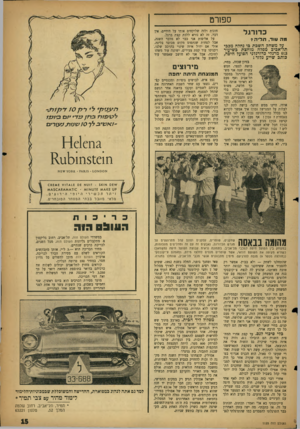 העולם הזה - גליון 1123 - 8 באפריל 1959 - עמוד 15 | ספורט כדורגל מ ה עוד, תליה * על משחק השבת בו נחרה מכבי תל־אכיב מפלה מוחצת כשיעור 0:3מרגלי כדורגלני הפועל חיפה, כותב שייע גלזר: בזיון שכזה, בחיי, בושה לספר. חמש