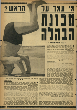 העולם הזה - גליון 1123 - 8 באפריל 1959 - עמוד 3 | מי עמד על 1m 31r הנהלה ־ מאת אן1־י א סרי - ך* משך כמה שעות השבוע, עמדה מדינודישראל על הראש. תוך JIדקית מעסות הפכה מדינה נורמלית לבית־משוגעים, ששלח גלים של בהלה
