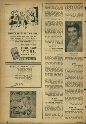 העולם הזה - גליון 1123 - 8 באפריל 1959 - עמוד 9 | בן 9נפגע קשה, זמן מועם לפני כן, בתאונת אוטובוס, אך לא קשרה את המקרים, לפתע ראתה את שני חבריו של עדי קרבים בהיסוס לדירה. בהרגשה עמומה של אסון מיהרה לצאת החוצה.