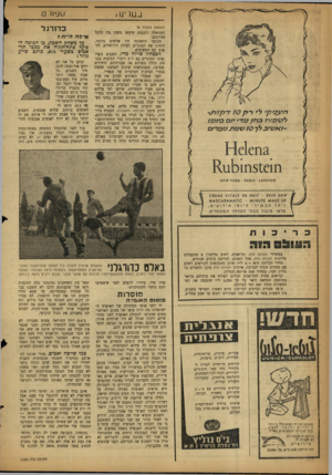 העולם הזה - גליון 1124 - 15 באפריל 1959 - עמוד 12 | iij׳ i u j (המשק מעמוד )8 הממשלה והכנסת שיעשו משהו כדי להקל מצוקתם. מכתבי התשובה היו אדיבים ביותר, הזמינו את הבוגרים לעלות לירושלים, לה־פגש עם המשיבים. הכמהה